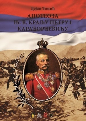 Насловница књиге