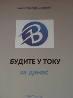 Насловница