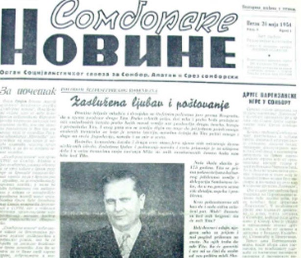Снимак екрана сајта 