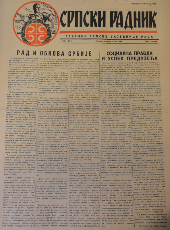Читаве насловне стране посвећене раду („Српски радник”, 1. јул 1943)