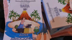 Књига 