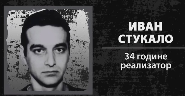 Иван Стукало (фото: РТС, снимак екрана)