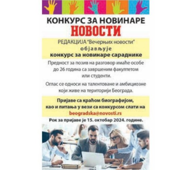 Фото: Новости