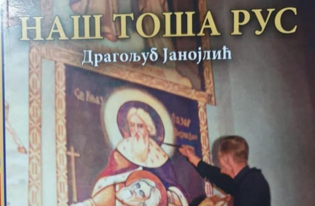 Фото: Дејан Црномарковић, Паланачке