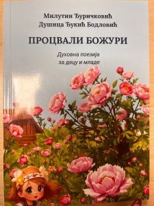Књига 