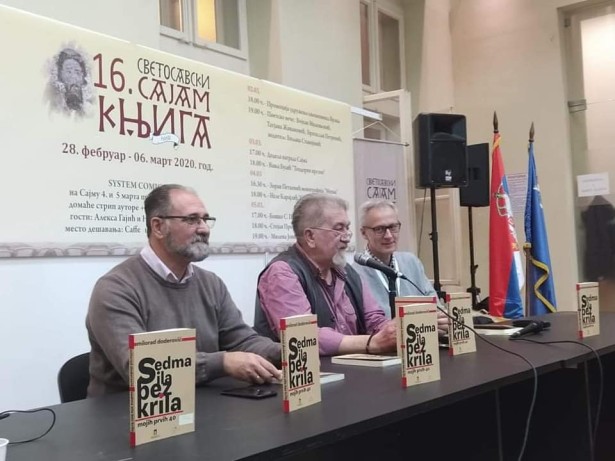 На представљању књиге 