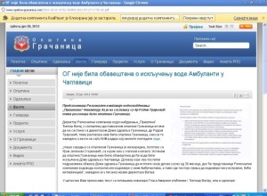 Objavljena prepiska na sajtu