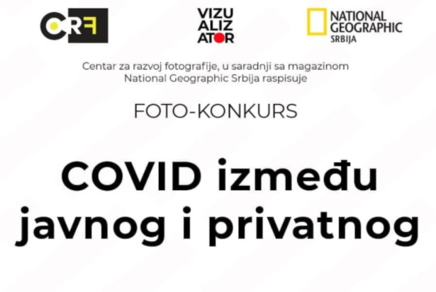 Конкурс је отворен до 29. новембра 