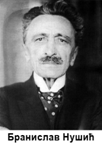 Branislav Nušić