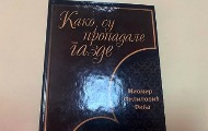 Nova knjiga Miomira Filipovića Fiće – „Kako su propadale gazde“ Nova knjiga Miomira Filipovića Fiće – „Kako su propadale gazde“