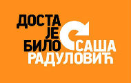 Писмо Тамаре Спаић УНС-у Писмо Тамаре Спаић УНС-у
