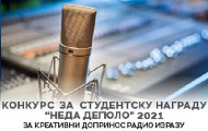 Radio Beograd 2 raspisuje konkurs za studentsku nagradu "Neda Depolo" Radio Beograd 2 raspisuje konkurs za studentsku nagradu "Neda Depolo"