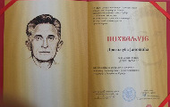 Pohvala Dragoljubu Janojliću za roman „Rat i ljubav“ na književnom konkursu Fondacije „Dragojlo Dudić“ Pohvala Dragoljubu Janojliću za roman „Rat i ljubav“ na književnom konkursu Fondacije „Dragojlo Dudić“