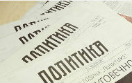 Данас истина о купцима Политике и Новости Данас истина о купцима Политике и Новости