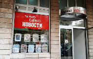 Kompanija Novosti produžila rok za otpremnine Kompanija Novosti produžila rok za otpremnine