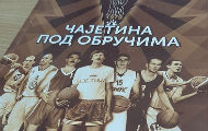 Dragan R. Pejić – „Čajetina pod obručima“ Dragan R. Pejić – „Čajetina pod obručima“
