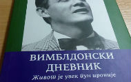 Vimbldonski dnevnik  Vimbldonski dnevnik
