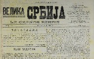 Богата традиција цензуре у београдској и српској штампи Богата традиција цензуре у београдској и српској штампи