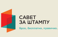 Савет за штампу: Девет дневних листова у јулу прекршило етички кодекс 1.361 пут Савет за штампу: Девет дневних листова у јулу прекршило етички кодекс 1.361 пут