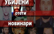 УНС наставља серијал „Досије 14“ истраживањем нестанка новинара „Политике“ Љубомира Кнежевића УНС наставља серијал „Досије 14“ истраживањем нестанка новинара „Политике“ Љубомира Кнежевића