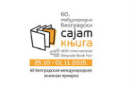 Posetite štand UNS-a na "Media marketu" u okviru Sajma knjiga Posetite štand UNS-a na "Media marketu" u okviru Sajma knjiga