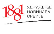 Вратите нам наше колеге Вратите нам наше колеге