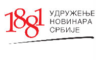 УНС: Влада и Комисија за заштиту конкуренције да утврде ко је власник „Политике“