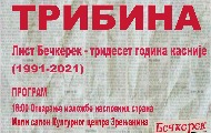 List „Bečkerek“ – 30 godina kasnije List „Bečkerek“ – 30 godina kasnije