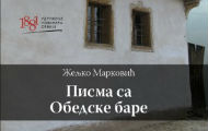 Књига Жељка Марковића - “Писма са Обедске баре” Књига Жељка Марковића - “Писма са Обедске баре”