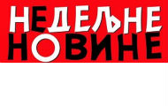 „Недељене новине“ из Бачке Паланке излазе и након раскида приватизације „Недељене новине“ из Бачке Паланке излазе и након раскида приватизације