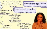 Књижевно вече и отварање изложбе фотографија Маријане Стратулат 5. маја у Београду Књижевно вече и отварање изложбе фотографија Маријане Стратулат 5. маја у Београду