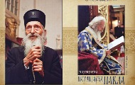 У Лопарама отворена изложба фотографа Хаџи Марка Вујичића „Портрети патријарха Павла“