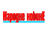 Народне новине Ниш престале са дневним излажењем Народне новине Ниш престале са дневним излажењем