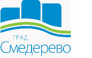 Конкурс Града Смедерева за суфинансирање медијских пројеката Конкурс Града Смедерева за суфинансирање медијских пројеката