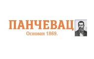 „Панчевац” тражи новинаре „Панчевац” тражи новинаре