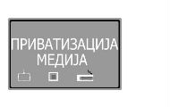 Радио „Петровец“ купила супруга посланика ДС-а Јана Бохуша Радио „Петровец“ купила супруга посланика ДС-а Јана Бохуша