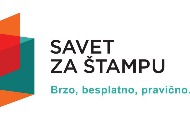 Danas tribina Saveta za štampu „Rad Komisije za žalbe u 2022. godini“ Danas tribina Saveta za štampu „Rad Komisije za žalbe u 2022. godini“
