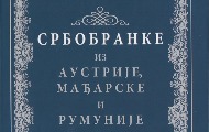 Dejan Tomić objavio četvrtu knjigu iz serijala „Srbobranke“