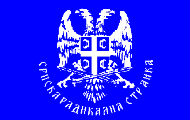 Петиција радикала против медијског мрака Петиција радикала против медијског мрака
