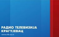 РТВ Крагујевац ускоро поново емитује програм РТВ Крагујевац ускоро поново емитује програм