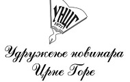 UNCG povodom otkaza Tufika Softića: Dobio batine, pa otkaz, a lažni domaći i međunarodni zaštitnici novinara ćute UNCG povodom otkaza Tufika Softića: Dobio batine, pa otkaz, a lažni domaći i međunarodni zaštitnici novinara ćute