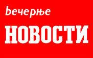 “Новости“ живе од свог новца “Новости“ живе од свог новца