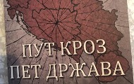 Нова књига Зејнела Зејнелија – „Пут кроз пет држава“ Нова књига Зејнела Зејнелија – „Пут кроз пет држава“