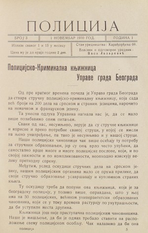 List Policija
