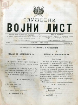 Vojni list