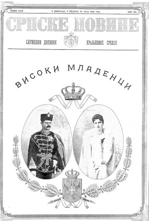 Srpske novine