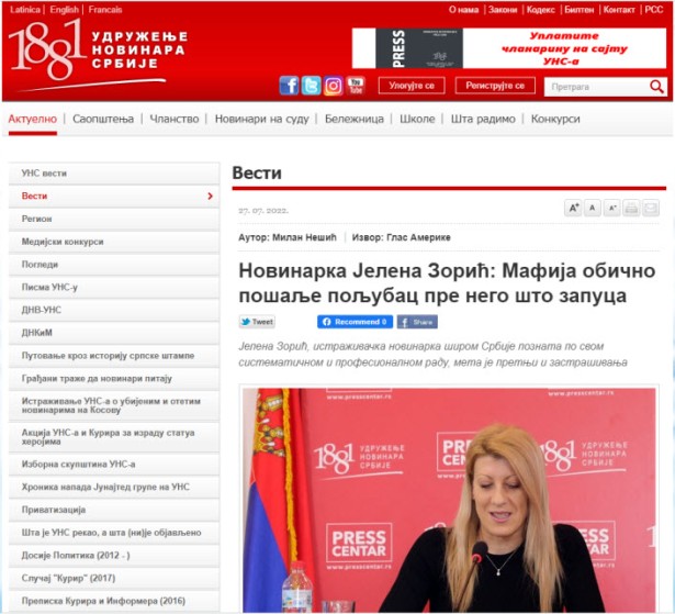 Принт скрин сајта УНС-а