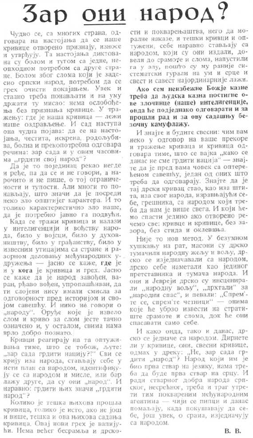 Tipičan primer korišćenja Jevreja kao dodatni diskriminišući faktor („Opštinske novine”, 28. maj 1941. godine)