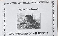 „Hronika jednog nevremena“ – zbirka komentara Jovana Lakićevića „Hronika jednog nevremena“ – zbirka komentara Jovana Lakićevića