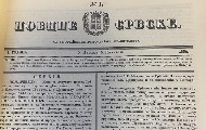 Pre 190 godina izašao prvi srpski list na srpskom tlu Pre 190 godina izašao prvi srpski list na srpskom tlu